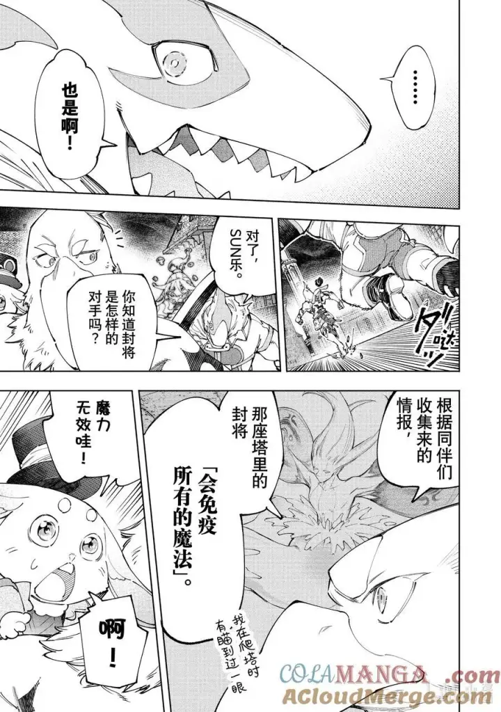 《香格里拉·弗陇提亚~屎作猎人向神作发起挑战~》164 感觉就像是待在网咖的包厢里图13