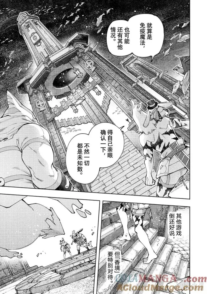 《香格里拉·弗陇提亚~屎作猎人向神作发起挑战~》164 感觉就像是待在网咖的包厢里图15