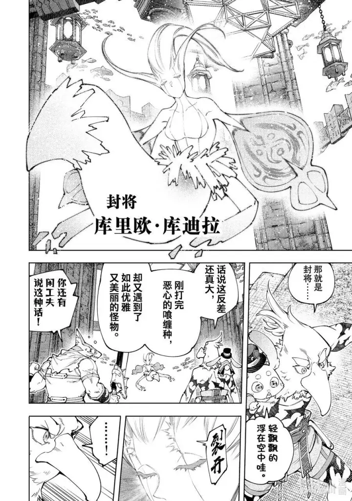 《香格里拉·弗陇提亚~屎作猎人向神作发起挑战~》164 感觉就像是待在网咖的包厢里图16
