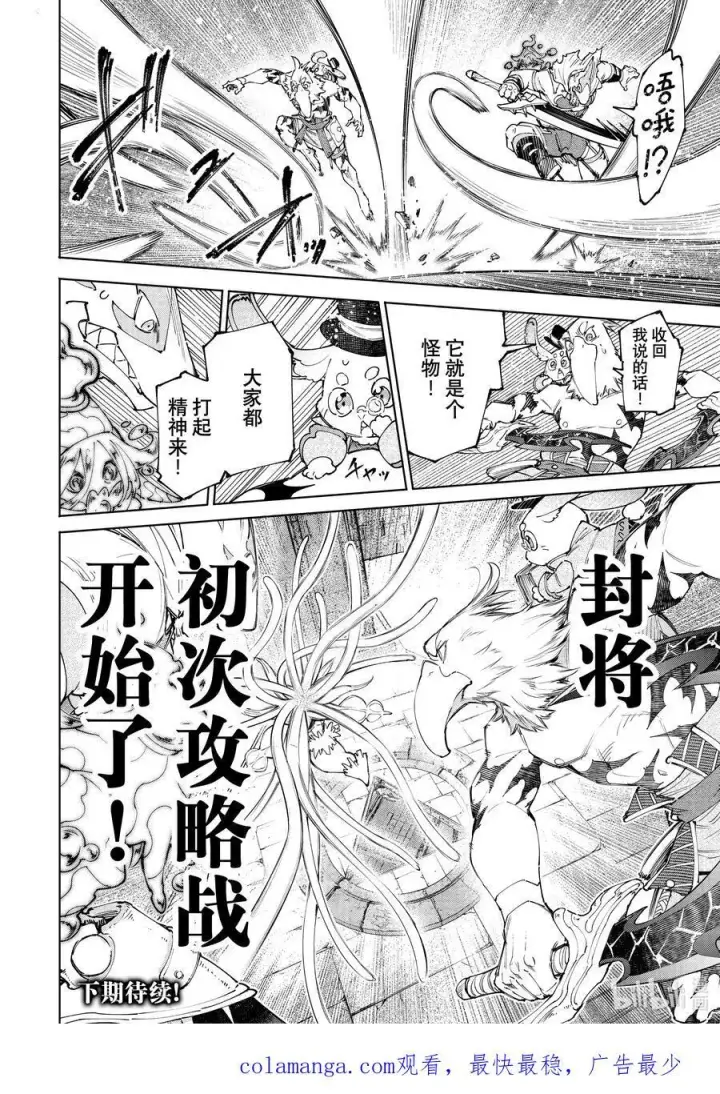 《香格里拉·弗陇提亚~屎作猎人向神作发起挑战~》164 感觉就像是待在网咖的包厢里图18