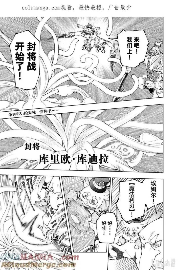 《香格里拉·弗陇提亚~屎作猎人向神作发起挑战~》164 感觉就像是待在网咖的包厢里图19