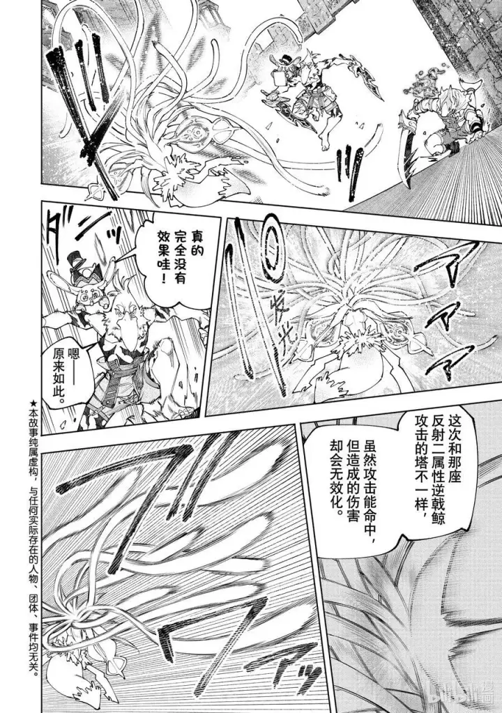 《香格里拉·弗陇提亚~屎作猎人向神作发起挑战~》164 感觉就像是待在网咖的包厢里图20