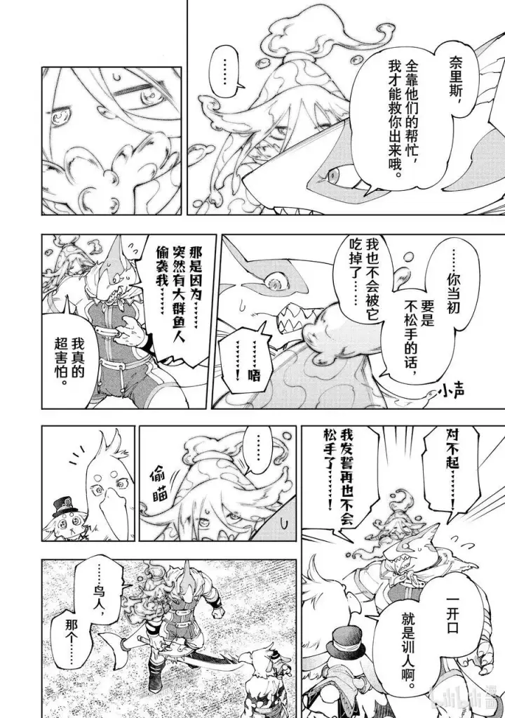 《香格里拉·弗陇提亚~屎作猎人向神作发起挑战~》164 感觉就像是待在网咖的包厢里图4