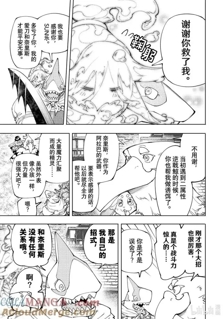 《香格里拉·弗陇提亚~屎作猎人向神作发起挑战~》164 感觉就像是待在网咖的包厢里图5