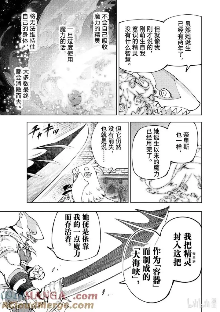 《香格里拉·弗陇提亚~屎作猎人向神作发起挑战~》164 感觉就像是待在网咖的包厢里图7