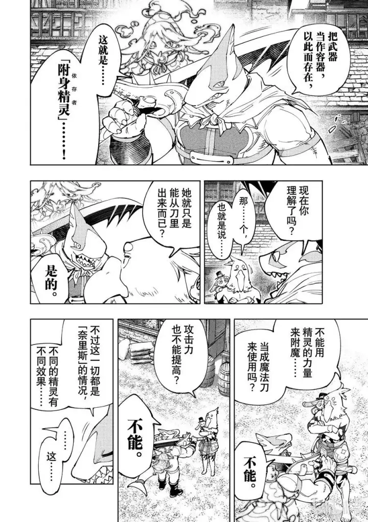 《香格里拉·弗陇提亚~屎作猎人向神作发起挑战~》164 感觉就像是待在网咖的包厢里图8