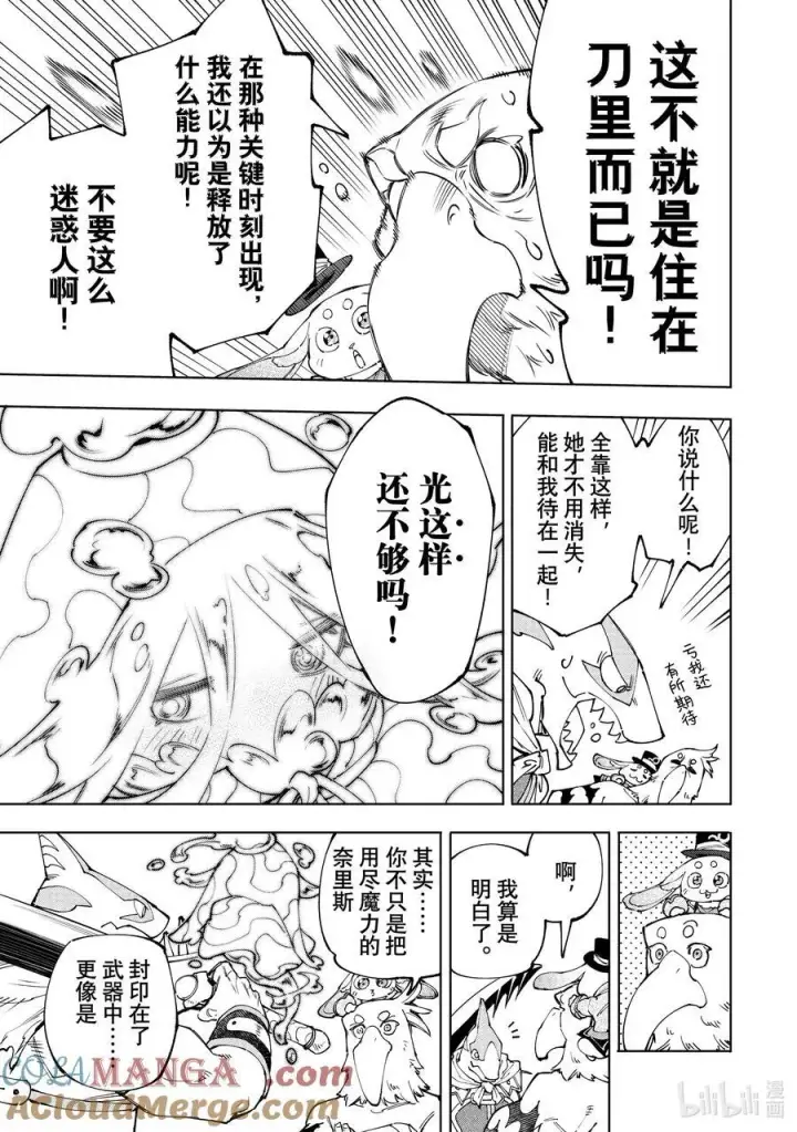 《香格里拉·弗陇提亚~屎作猎人向神作发起挑战~》164 感觉就像是待在网咖的包厢里图9