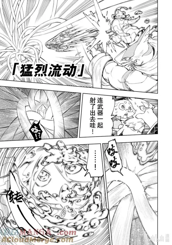 《香格里拉·弗陇提亚~屎作猎人向神作发起挑战~》165 给天使一封休书……图17