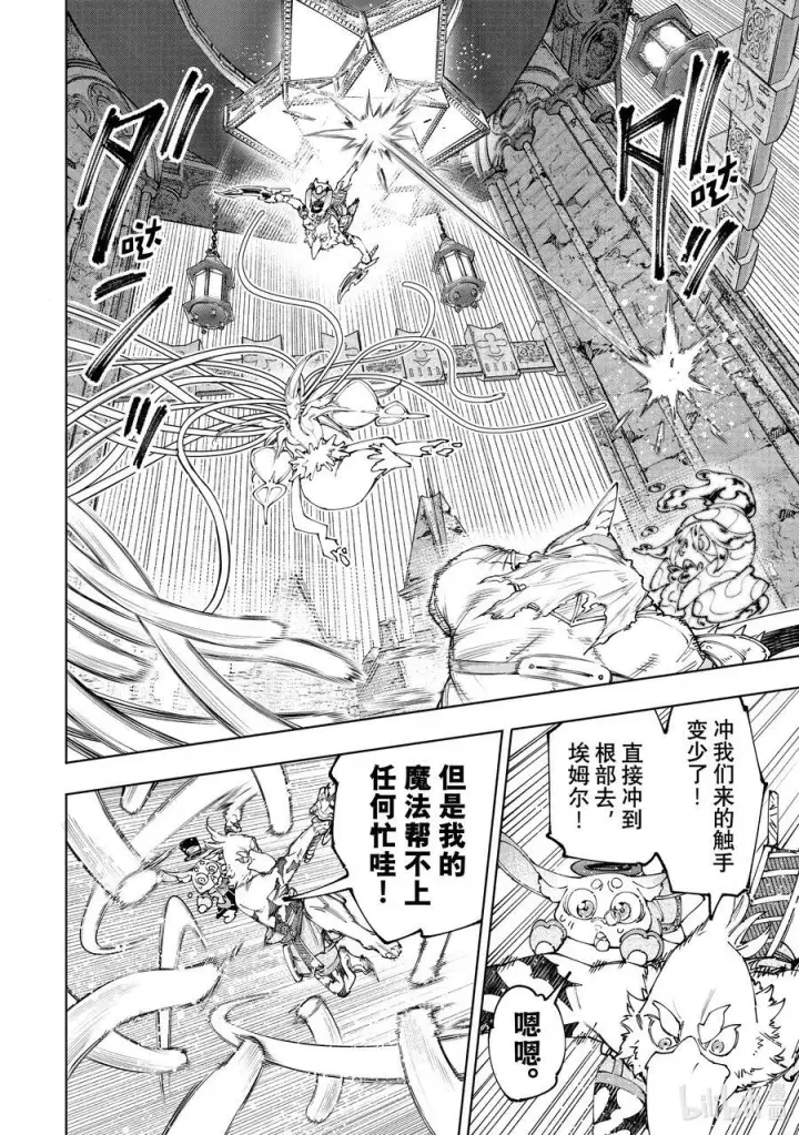 《香格里拉·弗陇提亚~屎作猎人向神作发起挑战~》165 给天使一封休书……图8