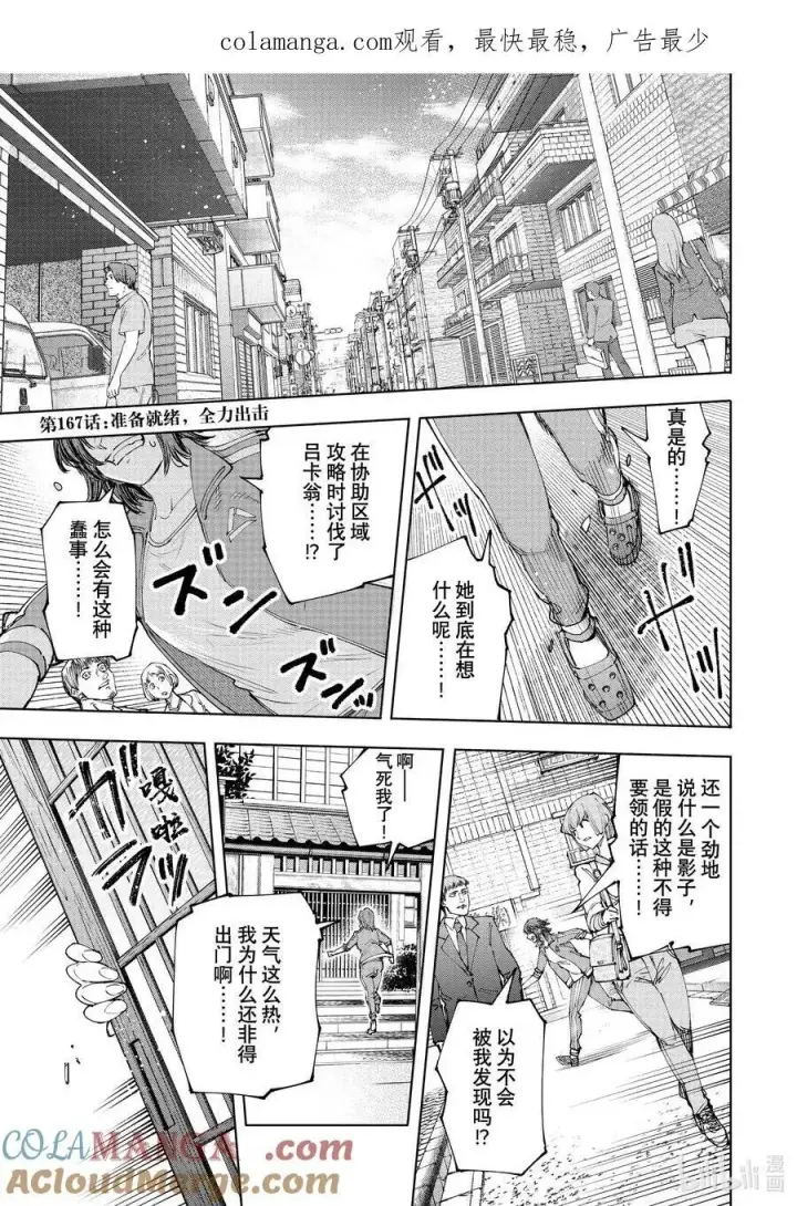 《香格里拉·弗陇提亚~屎作猎人向神作发起挑战~》166 过渡日图19