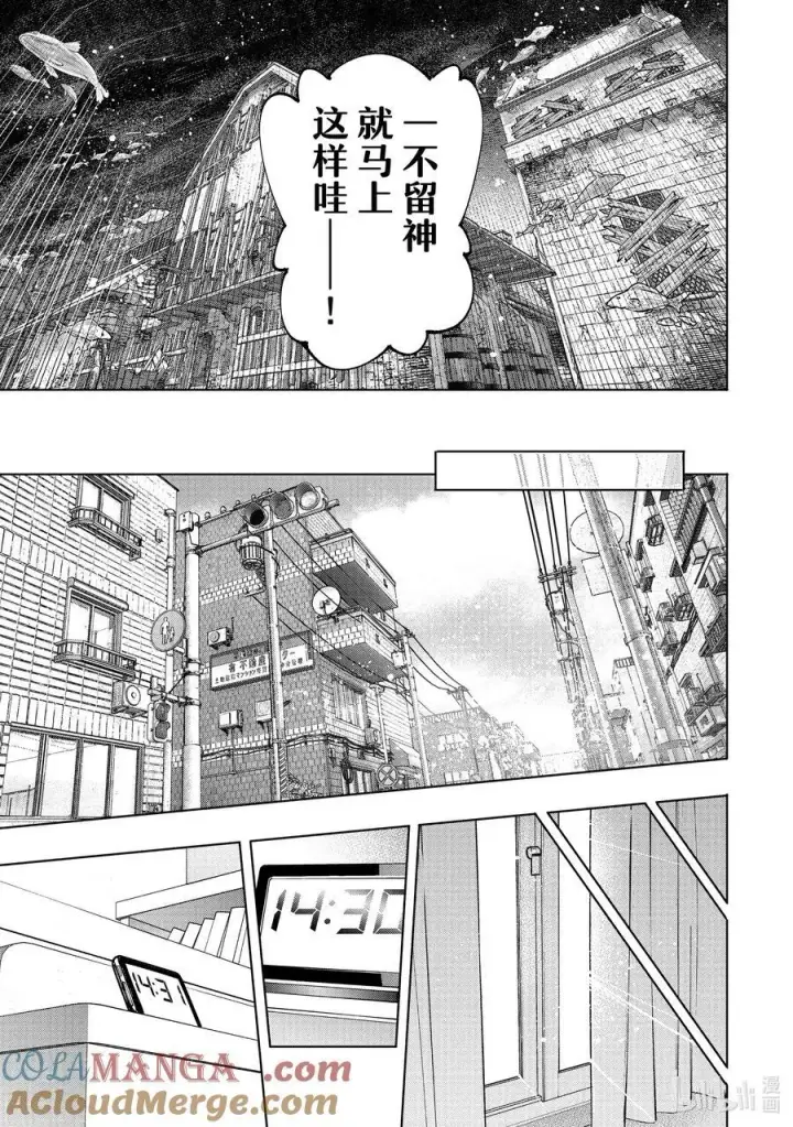 《香格里拉·弗陇提亚~屎作猎人向神作发起挑战~》166 过渡日图9