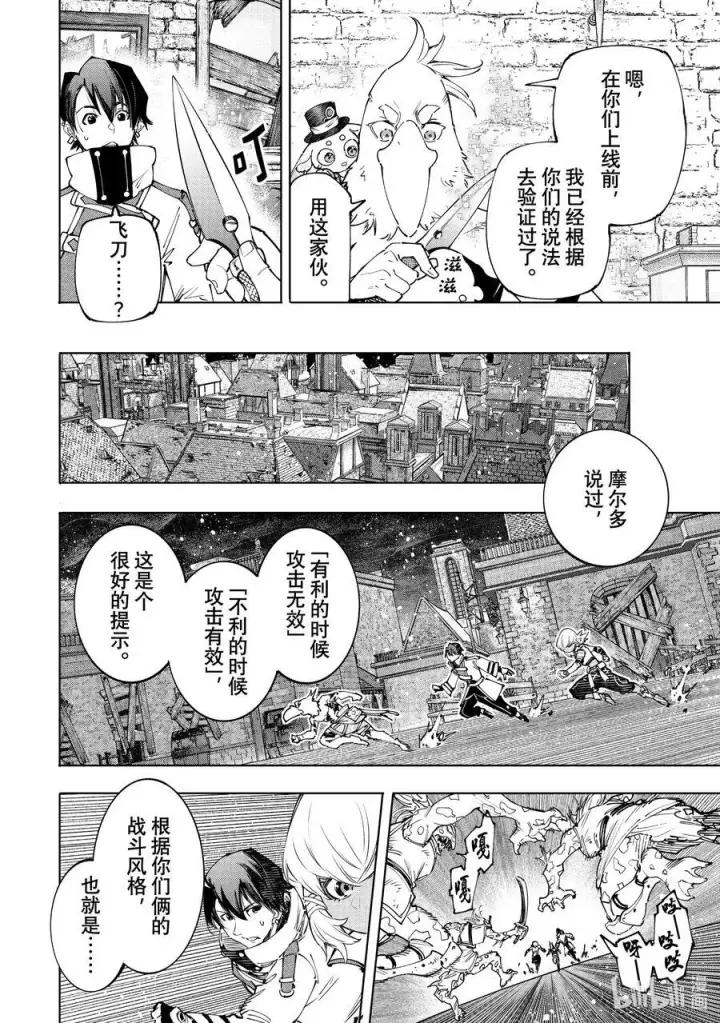 《香格里拉·弗陇提亚~屎作猎人向神作发起挑战~》167 准备就绪，全力出击图14