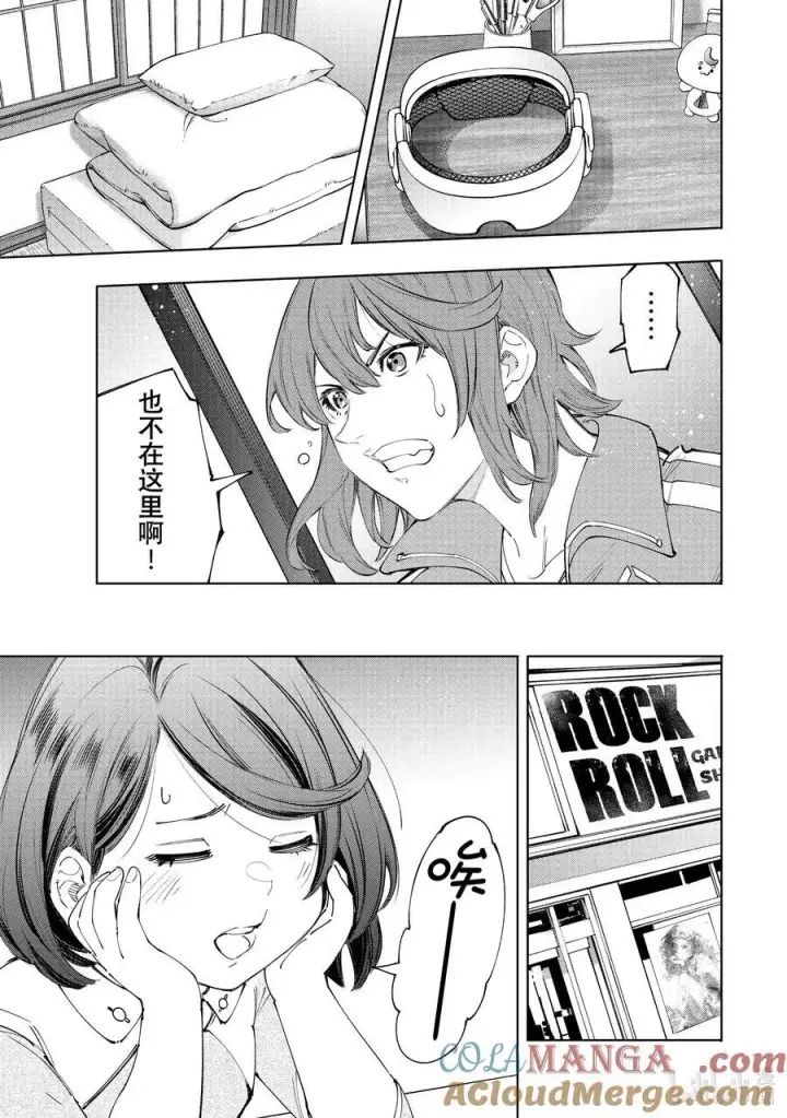 《香格里拉·弗陇提亚~屎作猎人向神作发起挑战~》167 准备就绪，全力出击图3