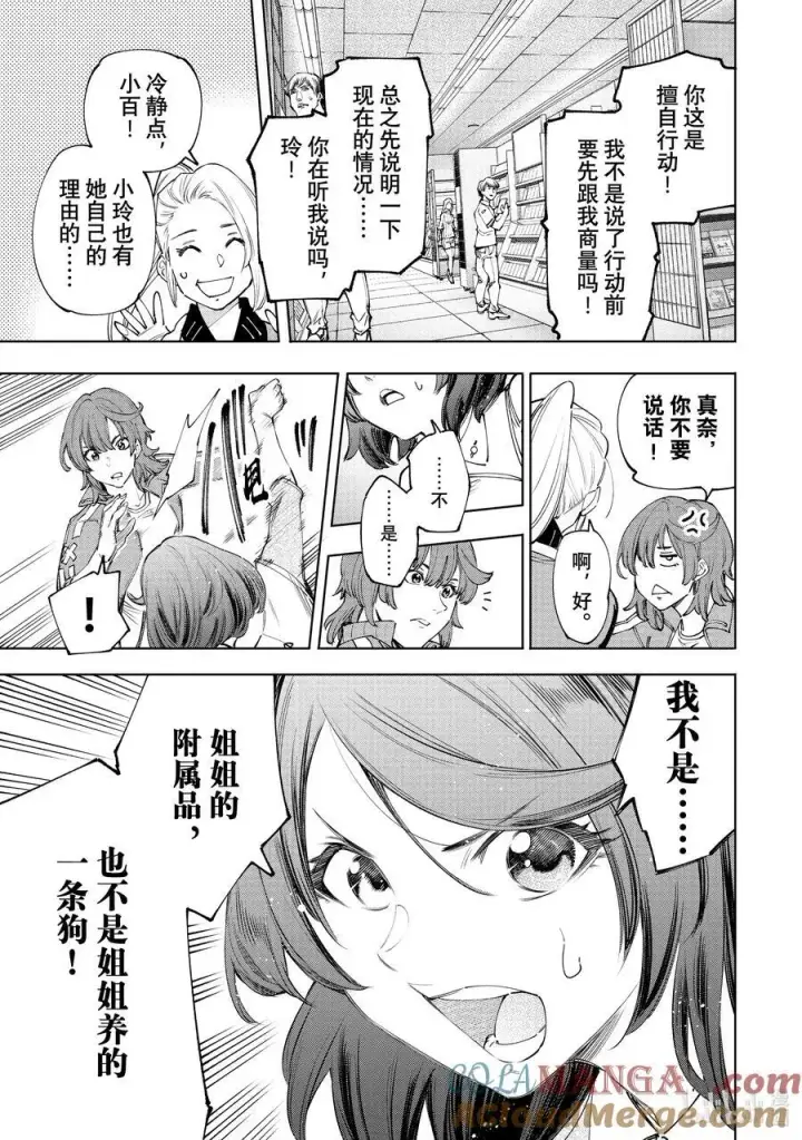 《香格里拉·弗陇提亚~屎作猎人向神作发起挑战~》167 准备就绪，全力出击图7