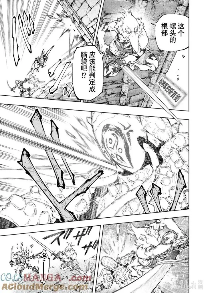 《香格里拉·弗陇提亚~屎作猎人向神作发起挑战~》168 崩溃的顶点图11