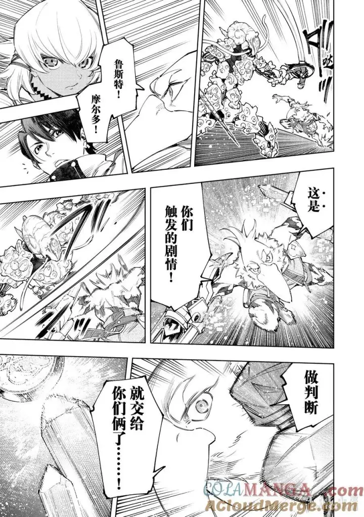《香格里拉·弗陇提亚~屎作猎人向神作发起挑战~》168 崩溃的顶点图15