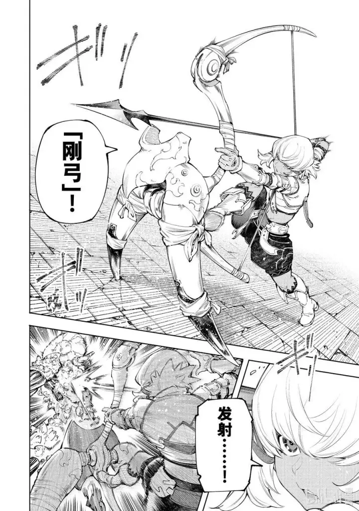 《香格里拉·弗陇提亚~屎作猎人向神作发起挑战~》168 崩溃的顶点图6
