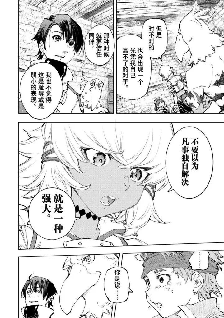 《香格里拉·弗陇提亚~屎作猎人向神作发起挑战~》169 如同在点一根湿火柴图14