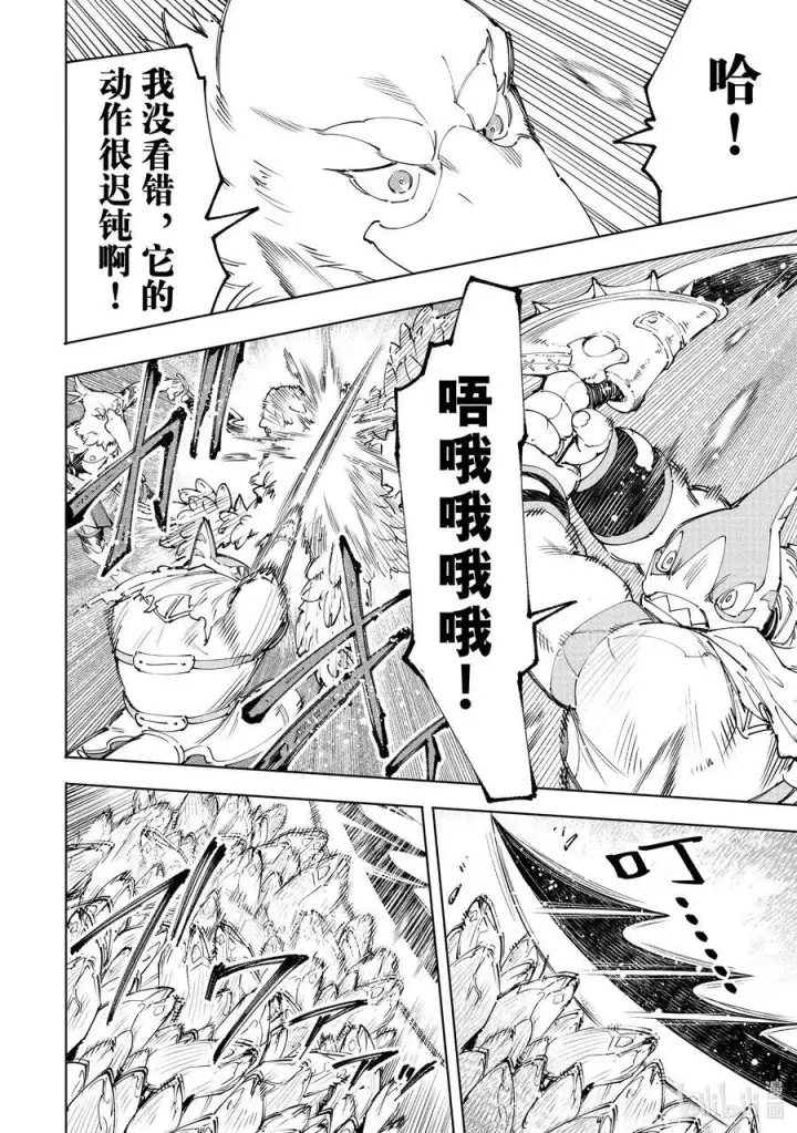 《香格里拉·弗陇提亚~屎作猎人向神作发起挑战~》170 烦躁带来解放，带着烦躁攻略吧！图10