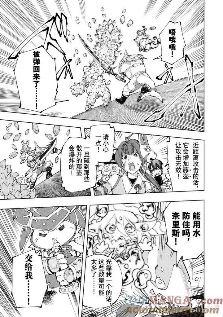 《香格里拉·弗陇提亚~屎作猎人向神作发起挑战~》170 烦躁带来解放，带着烦躁攻略吧！图11