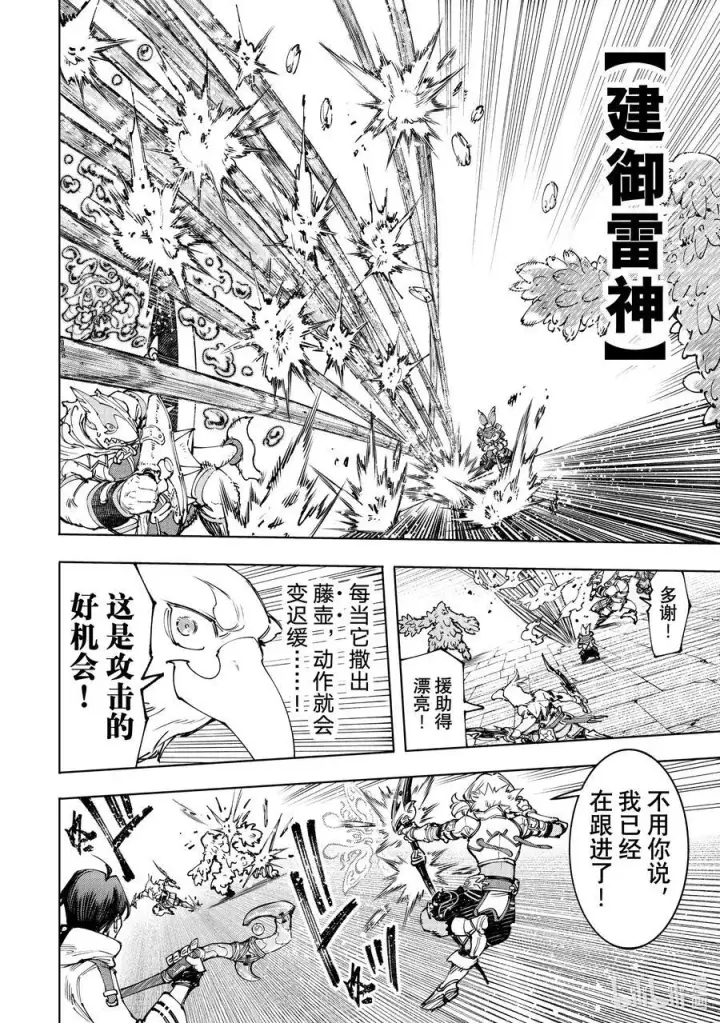 《香格里拉·弗陇提亚~屎作猎人向神作发起挑战~》170 烦躁带来解放，带着烦躁攻略吧！图12