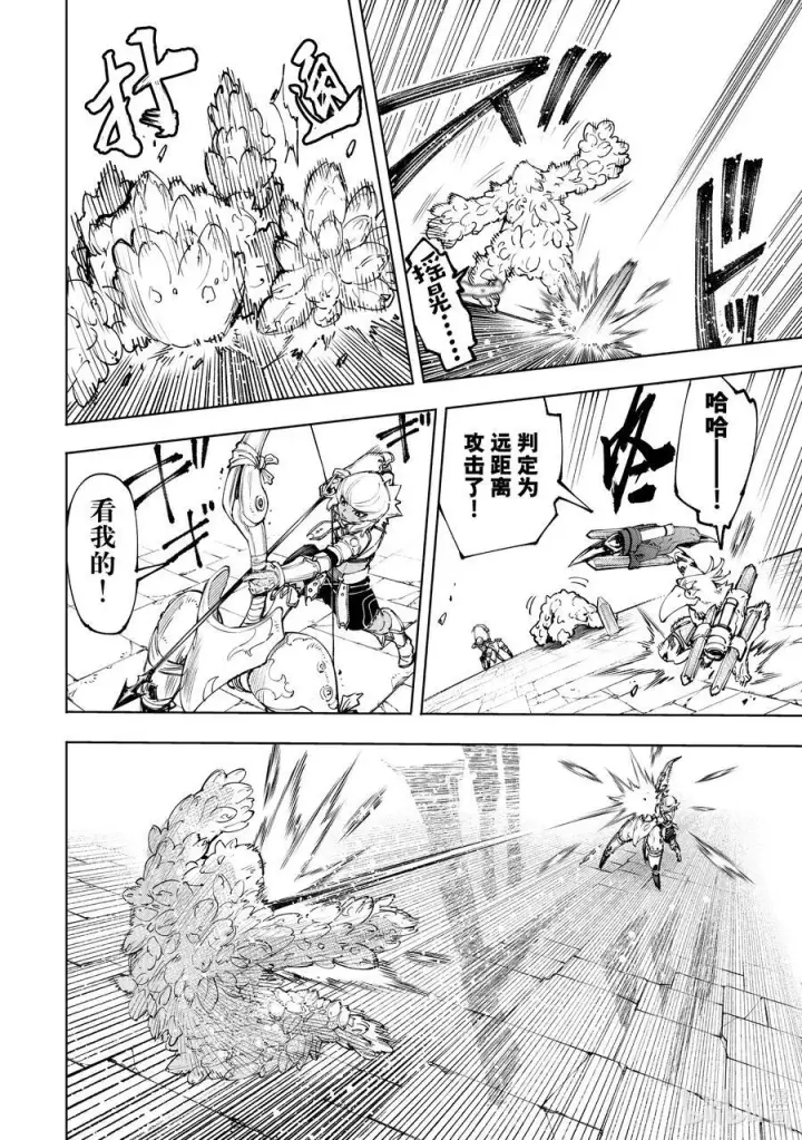 《香格里拉·弗陇提亚~屎作猎人向神作发起挑战~》170 烦躁带来解放，带着烦躁攻略吧！图14