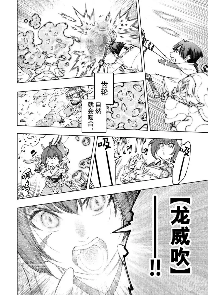 《香格里拉·弗陇提亚~屎作猎人向神作发起挑战~》170 烦躁带来解放，带着烦躁攻略吧！图16