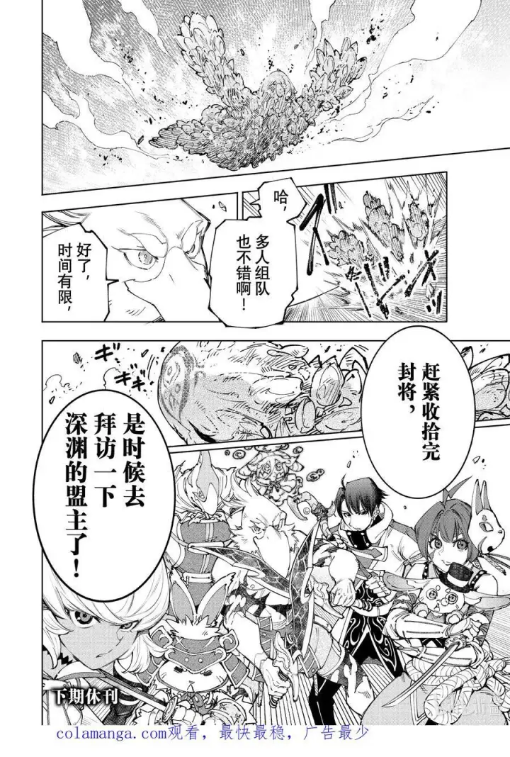 《香格里拉·弗陇提亚~屎作猎人向神作发起挑战~》170 烦躁带来解放，带着烦躁攻略吧！图18
