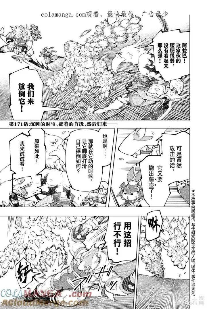 《香格里拉·弗陇提亚~屎作猎人向神作发起挑战~》170 烦躁带来解放，带着烦躁攻略吧！图19