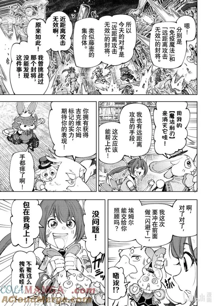 《香格里拉·弗陇提亚~屎作猎人向神作发起挑战~》170 烦躁带来解放，带着烦躁攻略吧！图3