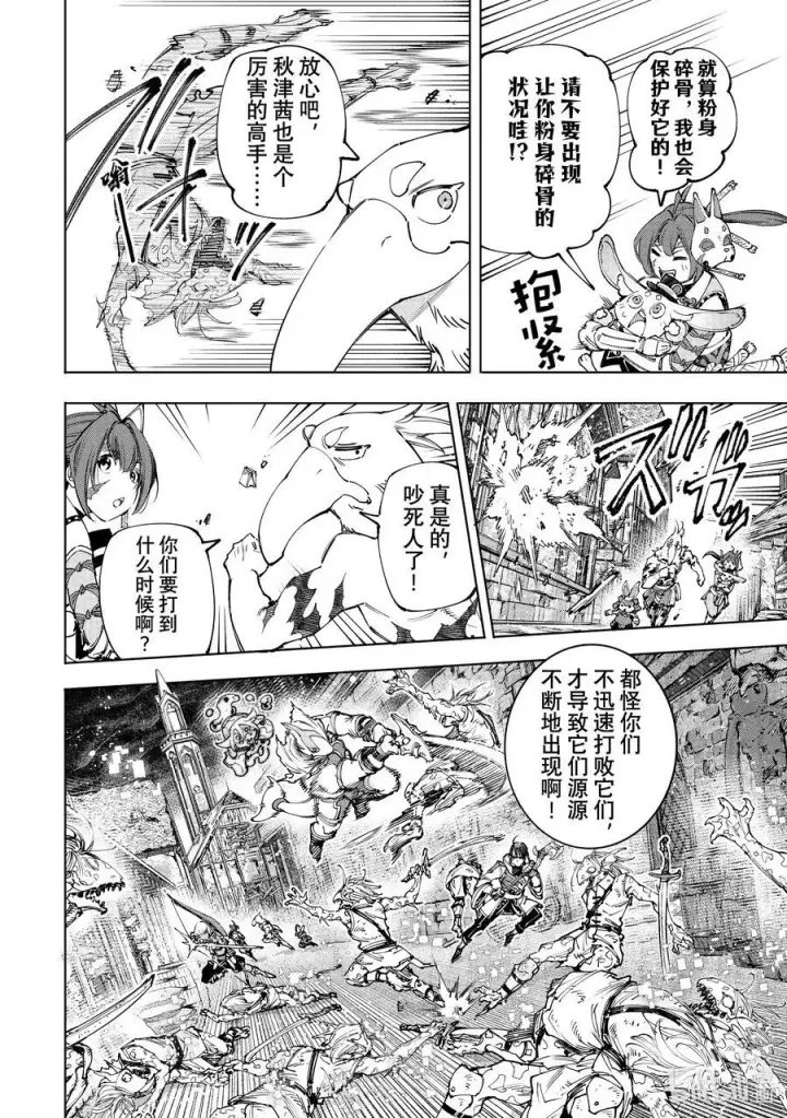 《香格里拉·弗陇提亚~屎作猎人向神作发起挑战~》170 烦躁带来解放，带着烦躁攻略吧！图4