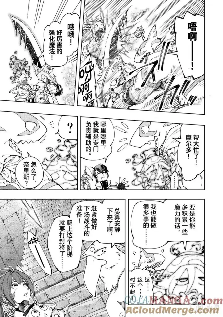 《香格里拉·弗陇提亚~屎作猎人向神作发起挑战~》170 烦躁带来解放，带着烦躁攻略吧！图5