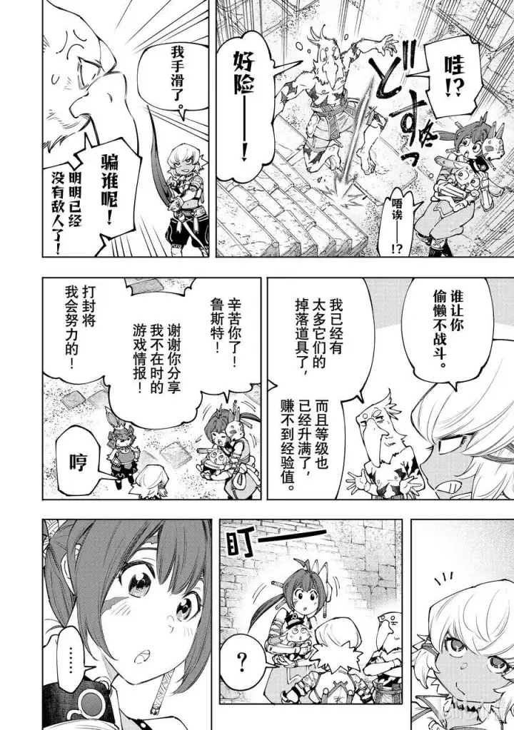 《香格里拉·弗陇提亚~屎作猎人向神作发起挑战~》170 烦躁带来解放，带着烦躁攻略吧！图6