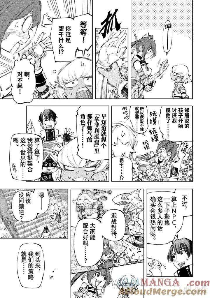 《香格里拉·弗陇提亚~屎作猎人向神作发起挑战~》170 烦躁带来解放，带着烦躁攻略吧！图7