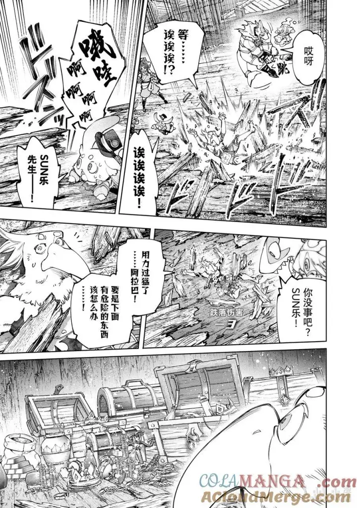 《香格里拉·弗陇提亚~屎作猎人向神作发起挑战~》171 沉睡的财宝、戴着的首级、然后归来——图13