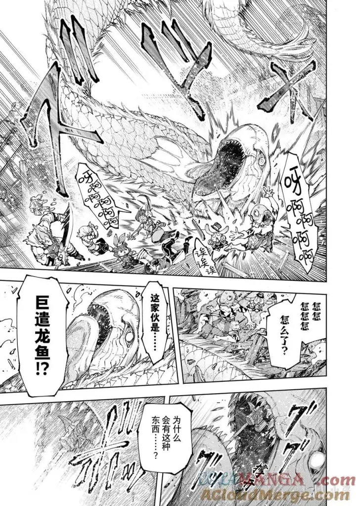 《香格里拉·弗陇提亚~屎作猎人向神作发起挑战~》171 沉睡的财宝、戴着的首级、然后归来——图17