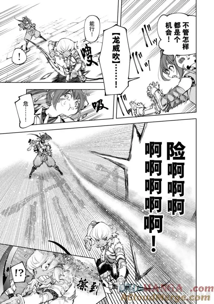 《香格里拉·弗陇提亚~屎作猎人向神作发起挑战~》171 沉睡的财宝、戴着的首级、然后归来——图3