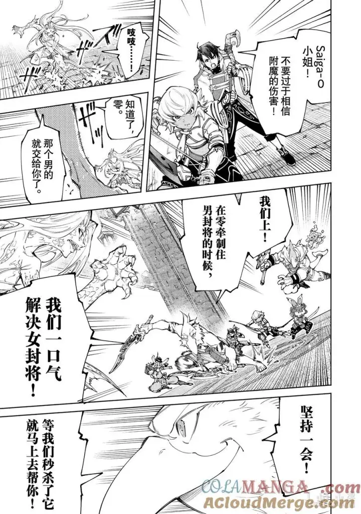 《香格里拉·弗陇提亚~屎作猎人向神作发起挑战~》172 顶点的含义图11