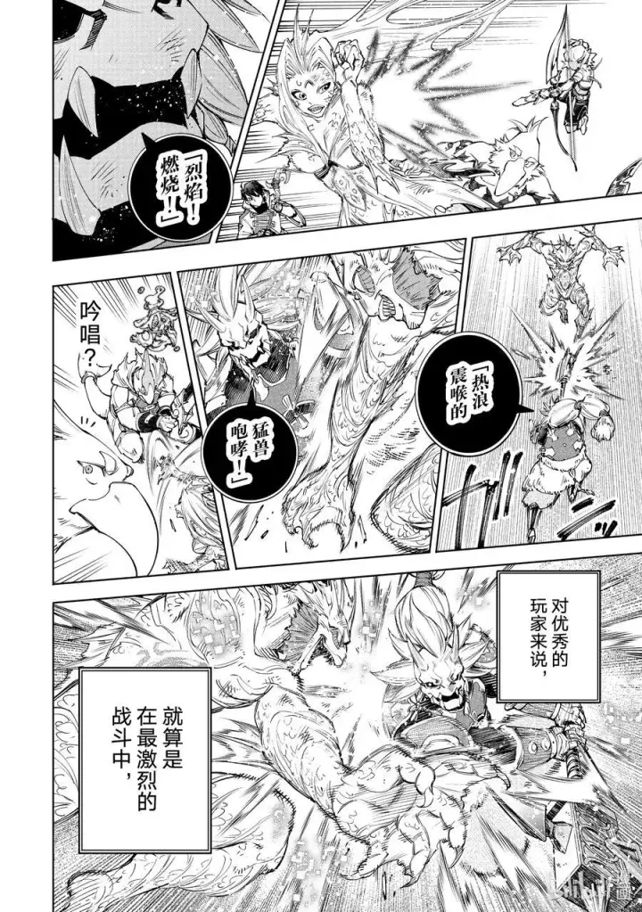 《香格里拉·弗陇提亚~屎作猎人向神作发起挑战~》172 顶点的含义图12
