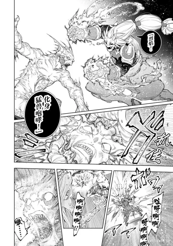 《香格里拉·弗陇提亚~屎作猎人向神作发起挑战~》172 顶点的含义图14