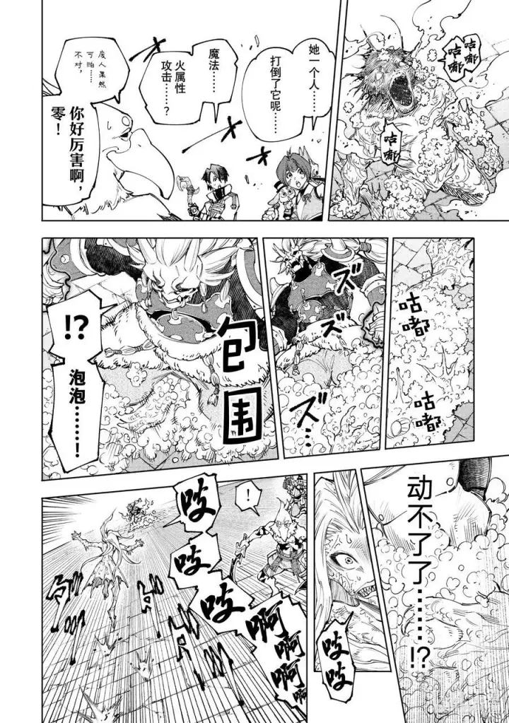 《香格里拉·弗陇提亚~屎作猎人向神作发起挑战~》172 顶点的含义图16