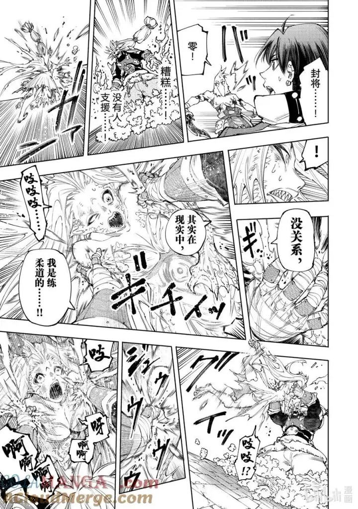 《香格里拉·弗陇提亚~屎作猎人向神作发起挑战~》172 顶点的含义图17