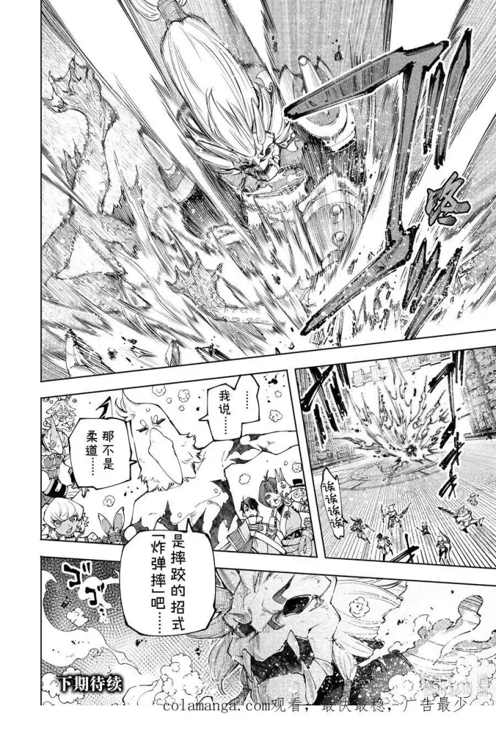 《香格里拉·弗陇提亚~屎作猎人向神作发起挑战~》172 顶点的含义图18