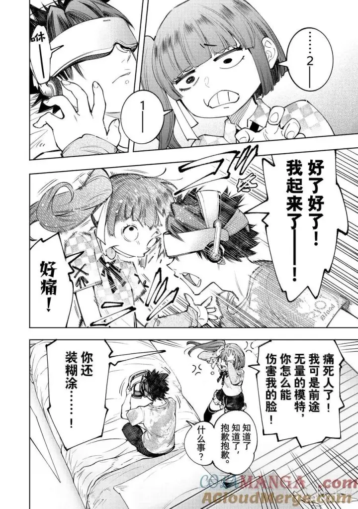 《香格里拉·弗陇提亚~屎作猎人向神作发起挑战~》173 齐力弑天（一）图15