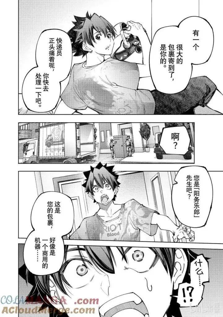 《香格里拉·弗陇提亚~屎作猎人向神作发起挑战~》173 齐力弑天（一）图17