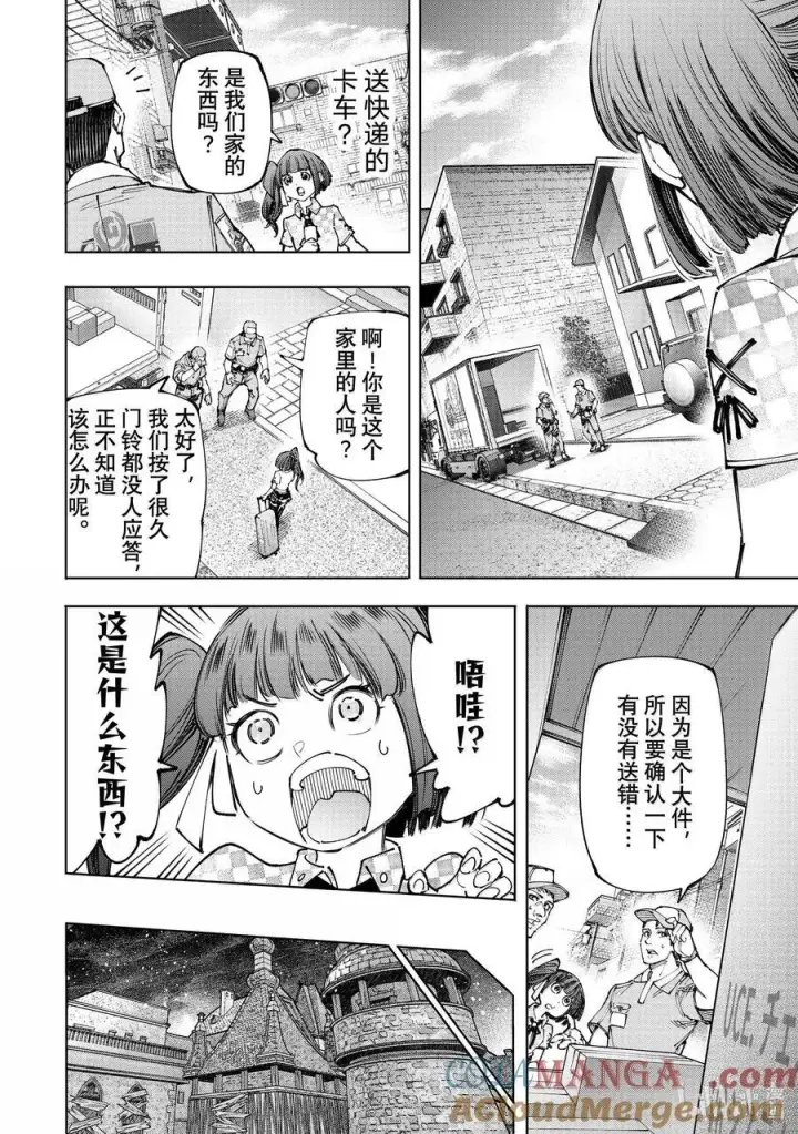 《香格里拉·弗陇提亚~屎作猎人向神作发起挑战~》173 齐力弑天（一）图3