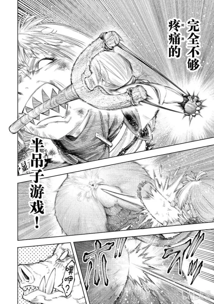 《香格里拉·弗陇提亚~屎作猎人向神作发起挑战~》174 齐力弑天（二）图16