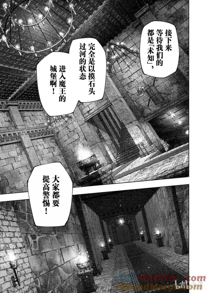 《香格里拉·弗陇提亚~屎作猎人向神作发起挑战~》175 齐力弑天（三）图15