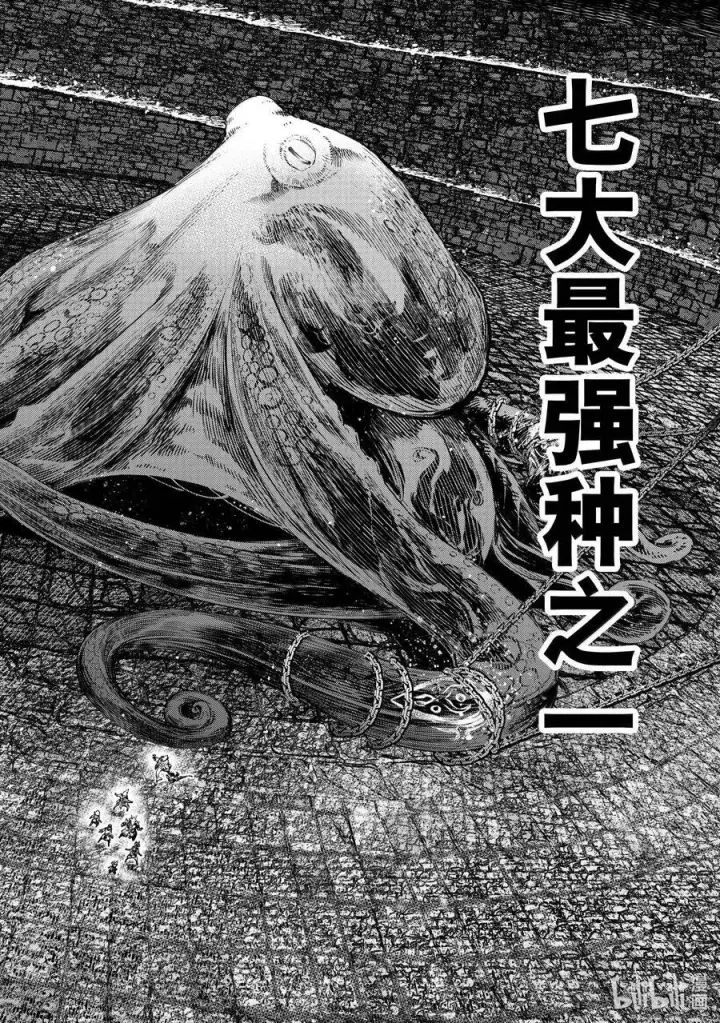《香格里拉·弗陇提亚~屎作猎人向神作发起挑战~》176 齐力弑天（四）图12