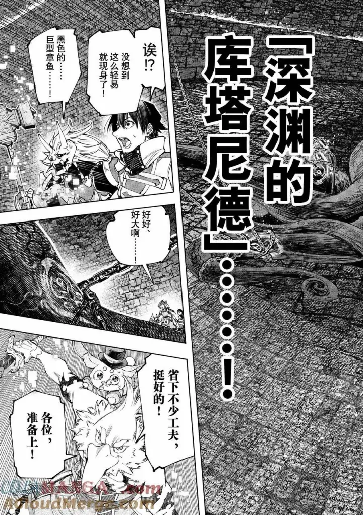 《香格里拉·弗陇提亚~屎作猎人向神作发起挑战~》176 齐力弑天（四）图13
